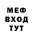 Меф VHQ Nadiya Zub