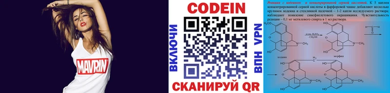 Кодеиновый сироп Lean Purple Drank  где найти наркотики  Севск 