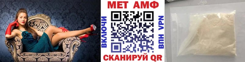 Первитин Methamphetamine  цена наркотик  Севск 