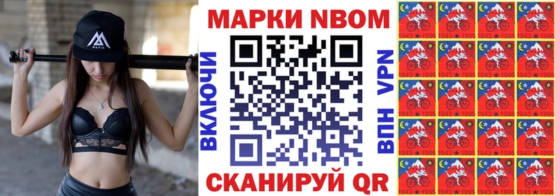 Марки NBOMe 1500мкг  Севск 